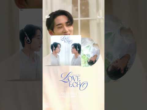 เสียงหัวใจ (Love Echo) - WILLIAM, EST | AVAILABLE NOW ON ALL STREAMING PLATFORMS