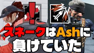 実はアッシュ、ずっとスネークより強かった【シージ/R6S】