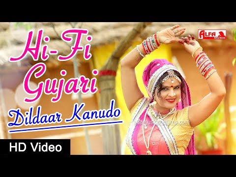 Hi - Fi Gujari | Dildaar Kanudo | Krishna Bhajan | Alfa Music & Films | HD Video | हाई-फाई गुजरी