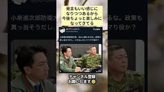 どんどん良くなるのよね　#政治 #政治ニュース #時事ネタ