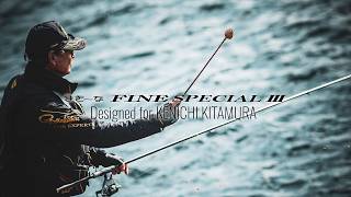 【進化したまきーなファインスペシャル】北村憲一が語る撒き餌杓【三角カップ 20cc 650mm & 20cc 750mm】