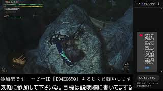 「モンスターハンターワイルズ」「参加型」今日はまったりと調査クエストやろうかな