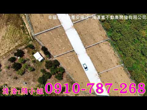 玉井區-玉井村農地出售 第1張共16張