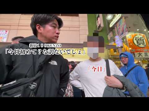 【新宿109KENZO降臨】「今日が初めて」と腑抜けた事を言ってしまう疑いがある男はパワーアップしたKENZOに詰められる　ドキュメンタリー　スーパードミネーターリキ　日本のリアル　注意喚起