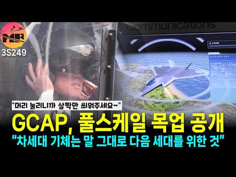 일본반응, 실전 배치되면 국방력 몇 단계 올라갈 것 임