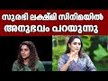 ലിപ്‌ലോക്ക് സീൻ എടുക്കുന്നതിനു മുമ്�