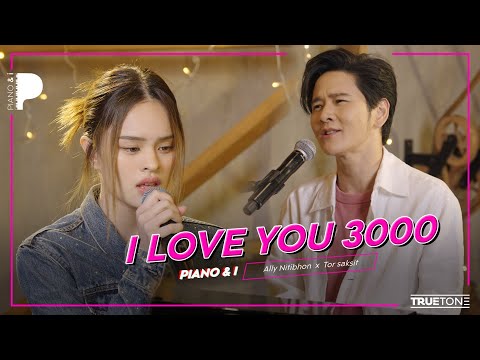 I love you 3000 | แอลลี่ นิติพน x TorSaksit (Piano & i Live)