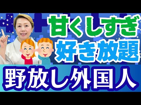 【シンカ越前】日本のおもてなしが生んだ“自由すぎる”外国人観光客
