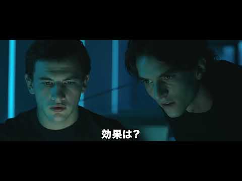 映画『ヴォイジャー』予告編