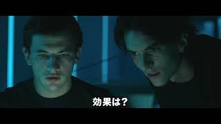 映画『ヴォイジャー』予告編