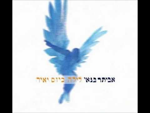 Video thumbnail for Kochvey Boker - כוכבי בוקר