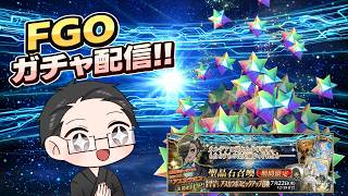 いちご大福のFGO：【期間限定】「春の終わりに君を待つ アスカラポスピックアップ召喚」！