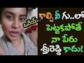 Sri Reddy Pachi Buthulu Sri Reddy Sri Reddy Bold Talking