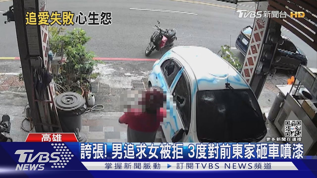 追求多年由愛生恨! 男子三度砸車噴漆 報復女子前東家