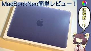 【VOICEVOX】MacBookNeoを購入したので簡単レビュー！