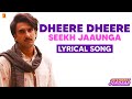 Dheere Dheere Seekh Jaaunga | Song with Lyrics | Jayeshbhai Jordaar | Vishal & Sheykhar | Jaideep