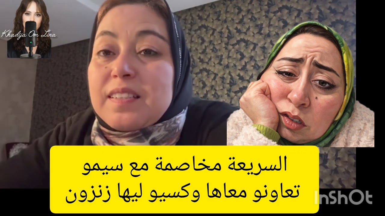 15 avril 2026فينكم البق تعاونو مع السريعة 