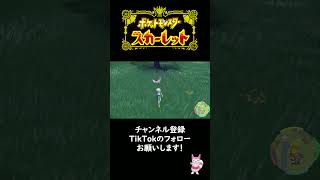 オオタチの色違いを出してしまう男　【ポケモンSV】　【碧の仮面】