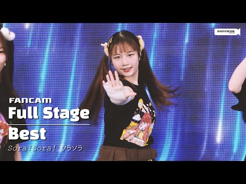 230514 [Fancam] Best Sora! Sora! - Full Stage @ twave music | Central Bangna [4K]