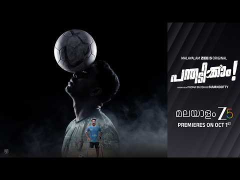 Panthadikkaam | Official Trailer | Malayalam Zee 5 Original | Padma Bhushan Mammmootty | Pre 1st Oct