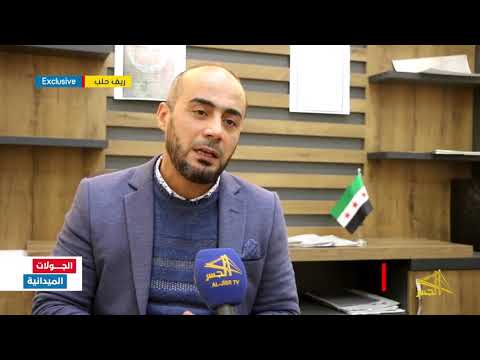 "محلي الباب" يعيد تفعيل مديرية السجل العقاري لضمان حقوق الأهالي.. ريف حلب