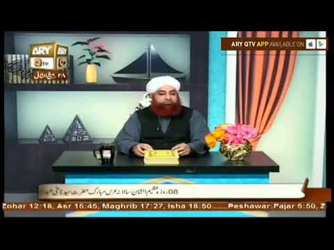 Al-Hadi Dars e Quran 16 January 2018