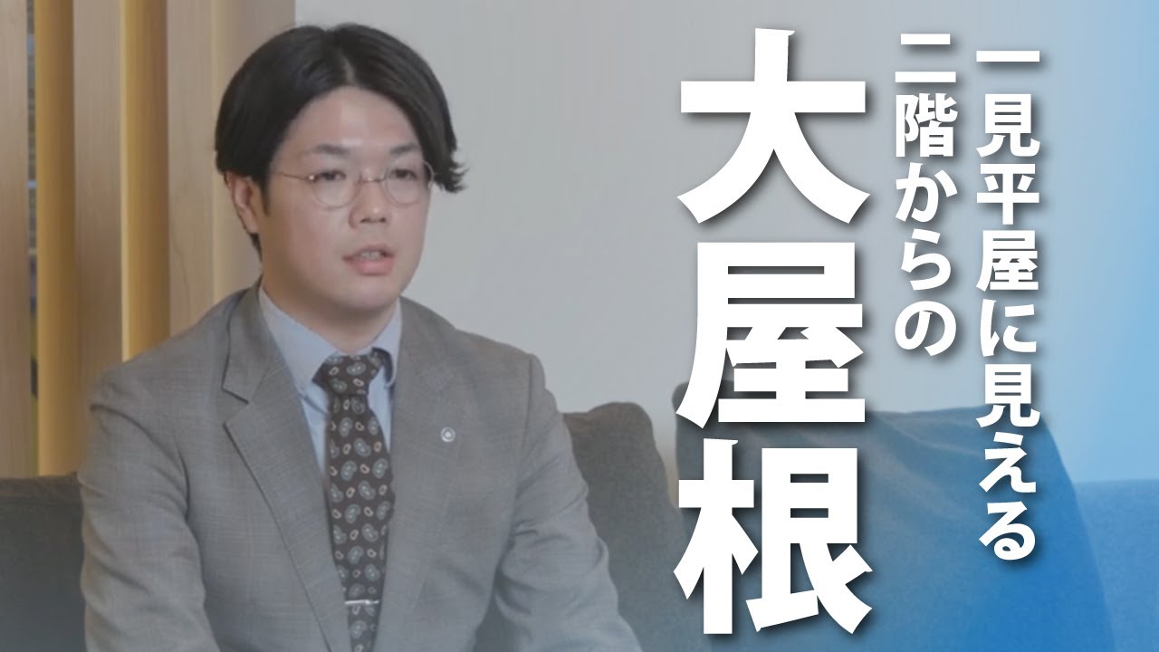 日本ハウスHD＿住まいづくりをお考えの方へのメッセージ