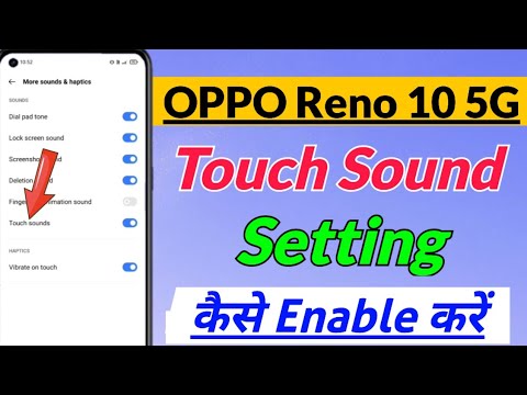 OPPO Reno 10 me touch sound setting kaise kare | how to enable touch sound setting in oppo reno 10