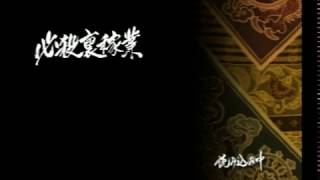 「ゲーム実況」必殺裏稼業　第2話　北町の威を狩る二匹鬼  前編