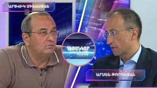 Հեռանկար բանավեճ/#61/Ի՞նչ է շահում Հայաստանը Թրամփի նախաձեռնությունից