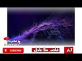 قاضی ملا عادل Qazi Mola Adil Pashto Amazing Naat ️ پښتو ښکلي نعت شریف