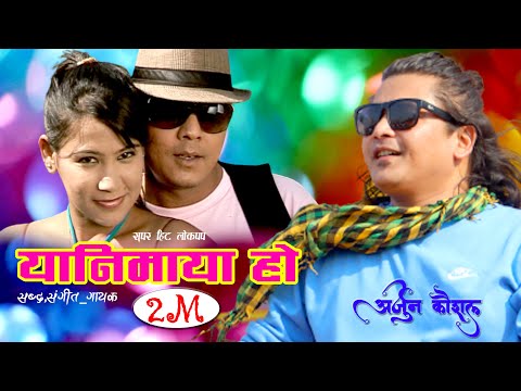 Yani Maya Ho By Arjun Kaushal "यानी माया हो" (Official Video) | Manai Ta Ho (Album)