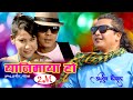 Yani Maya Ho By Arjun Kaushal यानी माया हो Official Video Manai Ta Ho Album