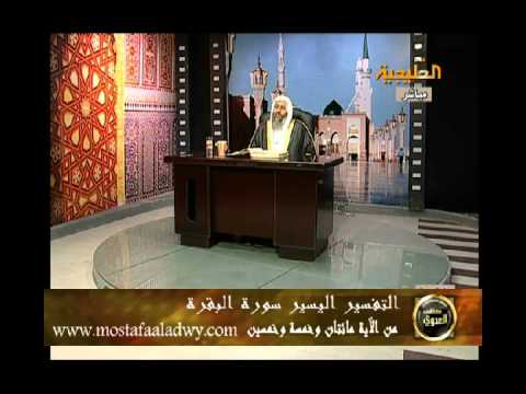  منوعات 415 تفسير سورة البقرة من الاية 255 