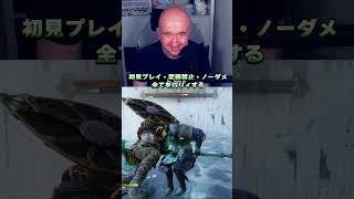 GoWラグナロク初見プレイ。武器禁止・ノーダメ・全てをパリィする　#ゴッドオブウォー #ゴッドオブウォーラグナロク #gowragnarok #プリバロン