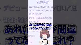 【アハ体験】誕生日の話をしていた時のこと