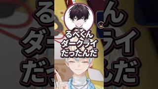 師匠VS師匠VSダークライ【切り抜き/緋八マナ/佐伯イッテツ/伊波ライ/星導ショウ/にじさんじ】