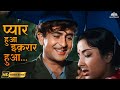 Pyar Hua Ikraar Hua Hai Shree 420 Raj Kapoor Nargis Evergreen Romantic Song HD Lata Mangeshkar