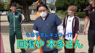 - 【東海オンエア】回復や集1【整体】