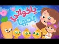 أغنية ياخواتي بحبّها | Luna TV - قناة لونا mp3