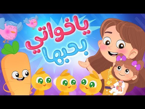 أغنية ياخواتي بحبّها luna tv قناة لونا