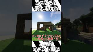 ミスすると萎えるよね#short#マイクラ