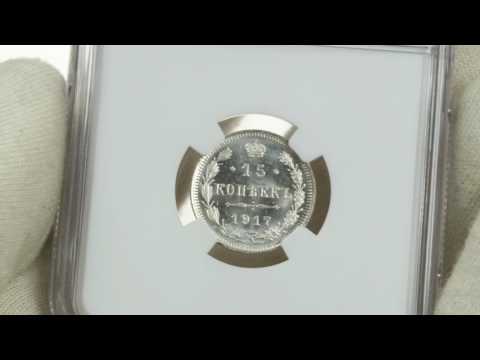 Coins.ee Auction 33. Russia 15 kopecks 1917 BC - Rare! - NGC MS66