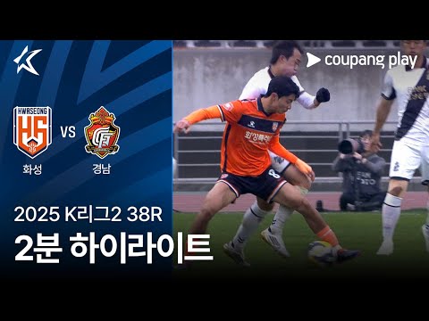 [WINTV] 11월08일 화성 경남  K리그 하이라이트
