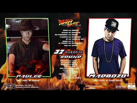 คู่ที่13 PAULER ปะทะ MADBOZO | รอบ 32 คนสุดท้าย [Thai Rap Audio Battle V.5]