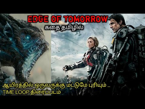 செத்து செத்து போராடும் ஹீரோ|TVO|Tamil Voice Over|Tamil Dubbed Movies Explanation|Tamil Movies