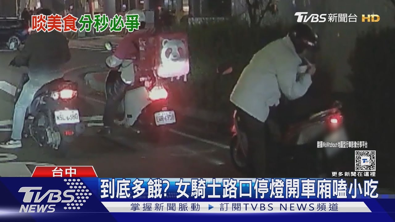 到底多餓? 女騎士路口停燈開車廂嗑小吃