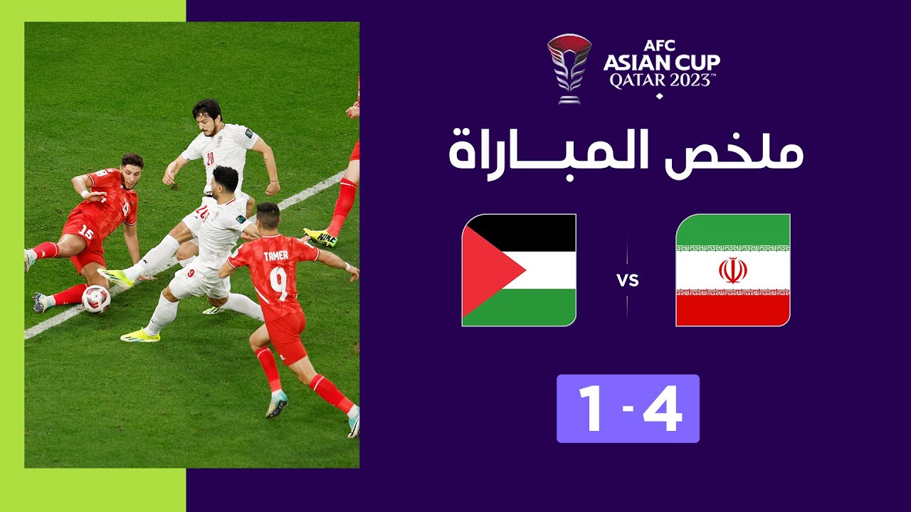 Asian Cup Qatar 2023 | Phase de poules. Groupe C : Iran 4-1 Palestine