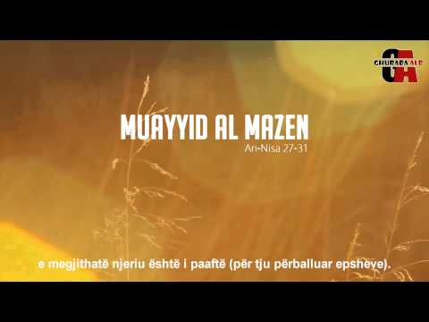 Recitim emocional i sures An-Nisa(27-31) | Muayyid al-Mazen