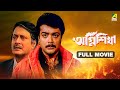 Agnishikha অগ্নিশিখা Full Movie Prosenjit Chatterjee Rituparna Sengupta Ranjit Mal